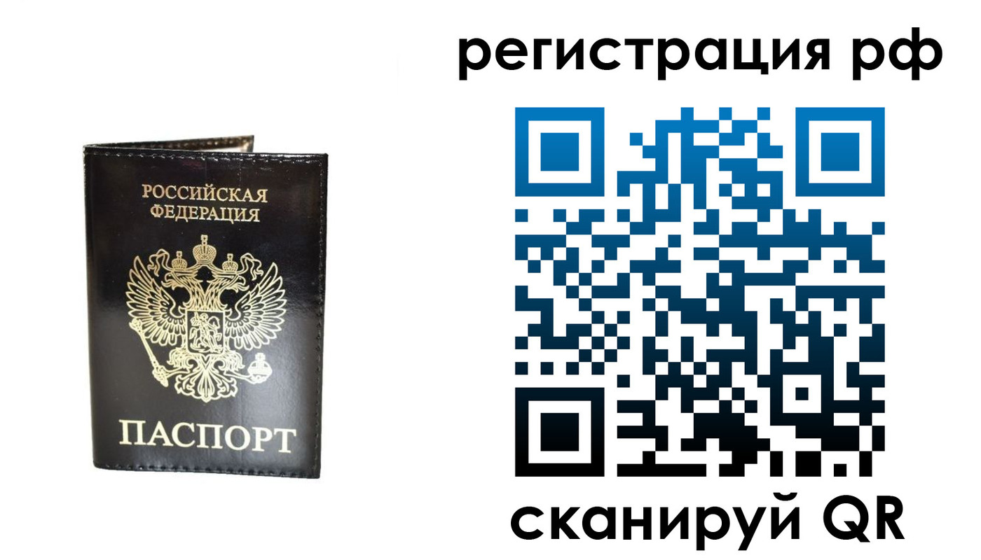 прописка от собственника в Вуктыле