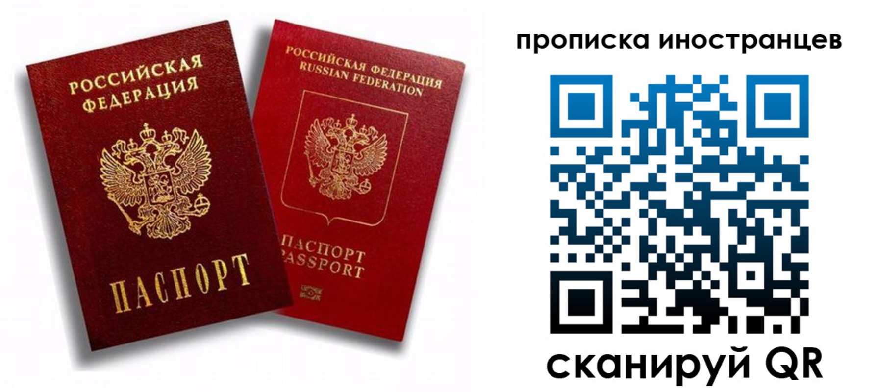 прописка паспорт в Вуктыле