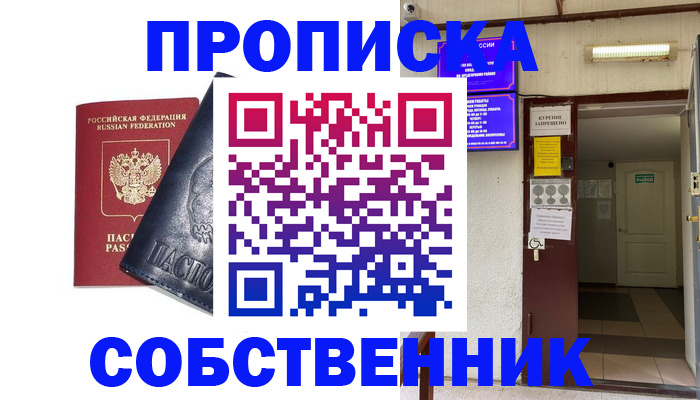 прописка иностранных граждан в Вуктыле